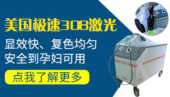 多年的白癜风用激光能治好吗