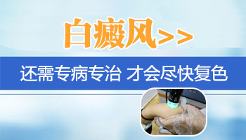 白癜风恢复慢是怎么回事