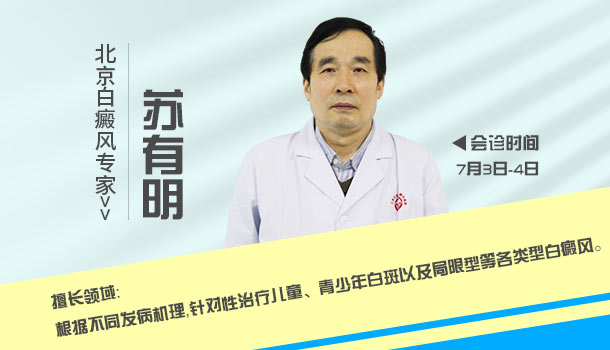 胳膊暴晒后出现白斑的原因有哪些