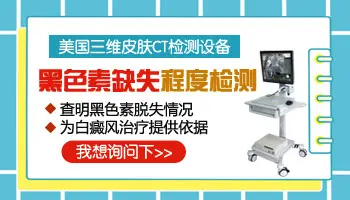 5岁孩子身上有光滑的白点点