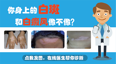 孩子背部有白点照片