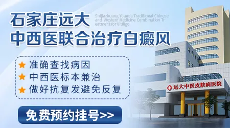 石家庄哪个白癜风专科医院效果好