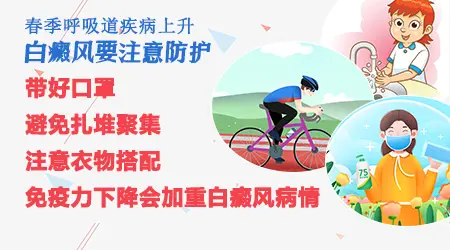 嘴唇上隐形白斑怎么治