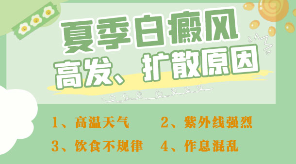端午送祝福,祛白享福利!夏季白癜风专项诊疗援助活动进行中!