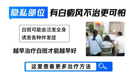 屁眼周围长了白斑图片