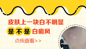 大姆指白色是么回事 皮肤发白做什么检查