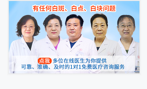 擅长治疗白癜风的医生 河北哪个医院治白斑好
