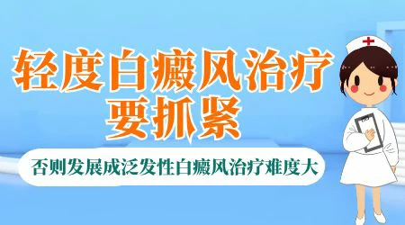 伍德灯能不能检测出早期白癜风
