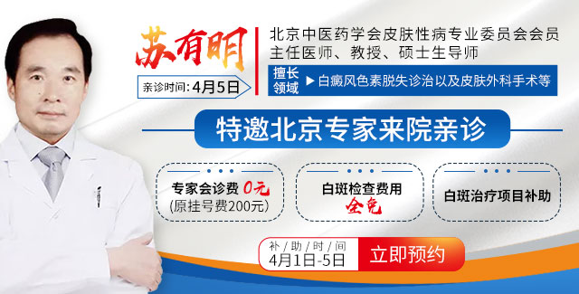 白癜风治疗仪多少钱 家用的效果怎么样