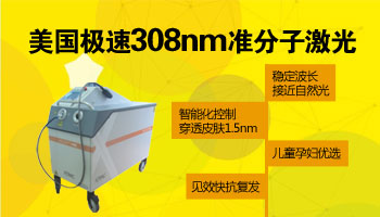 补骨脂加酒精治白癜风比例怎么调配