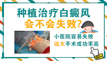 高中生白癜风怎么治