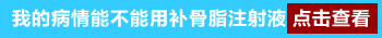 补骨脂针剂治疗白癜风的药效怎么样