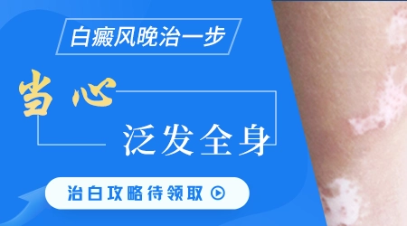 身上有白色的点是得了什么皮肤病