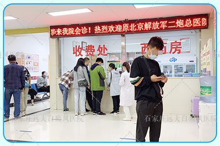 内蒙看白癜风的医院