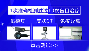 生殖器上长白色斑点有可能是什么病