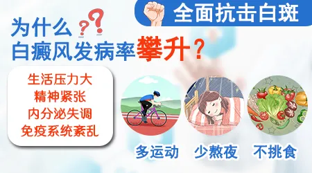 白癜风到底是由哪些原因引起的