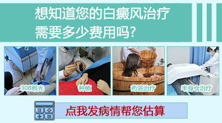 石家庄哪家医院治疗皮肤白斑比较好