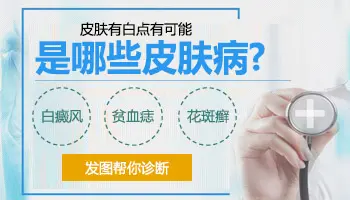 手臂上有白斑点是怎么回事