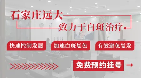 石家庄三甲医院和专科医院哪个治白癜风好