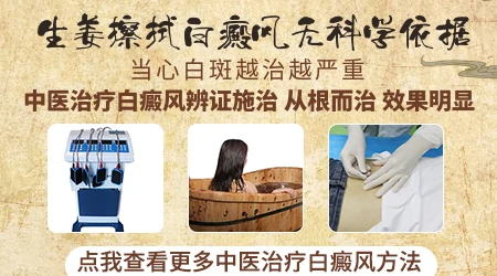 生姜擦白癜风患处有效果吗