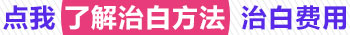 白癜风除了照光还有别的办法吗