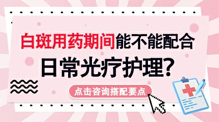 白癜风小面积白斑好恢复吗