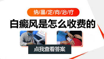 白癜风做纳晶导入的药物是什么药