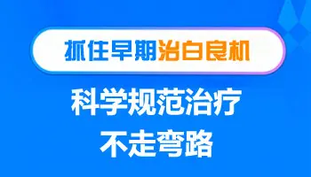 刚发现的白斑用遮盖液有影响吗
