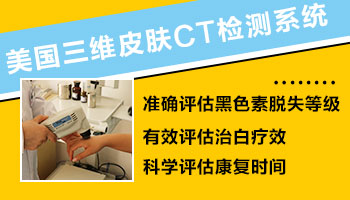 白癜风刚开始有效果后期就没有了怎么回事