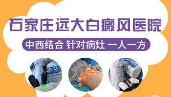 光照治疗白癜风的原理