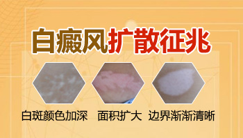 5个月宝宝后背有白斑