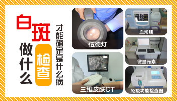 23岁男性背上有一块块的白斑是怎么回事