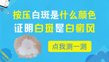 白癜风患处用力摩擦会变色吗