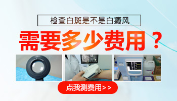 小孩手上长了好大一块白色是什么