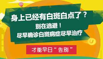 儿童初期腿上白斑图片