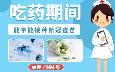 白癜风病情挺稳定的可以接种新冠疫苗吗