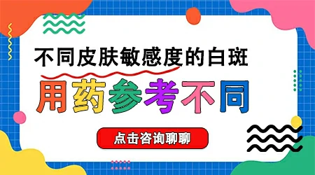 孕妇得了白癜风能用什么安全的药