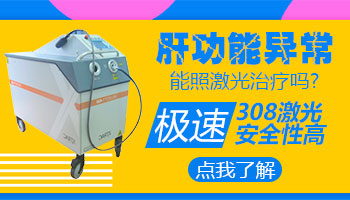 肝功能异常会得白癜风吗