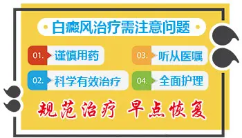 308光疗和311光疗哪个照白斑更好