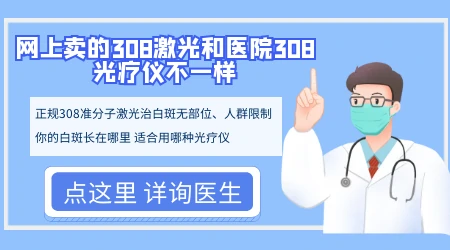 白癜风照光用的治疗仪什么牌子好