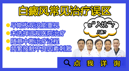 河北哪家医院看白癜风好