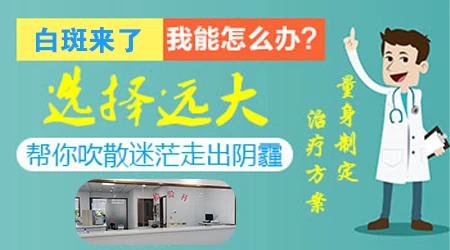 白癜风照311后面积扩大怎么回事