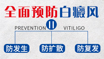 白癜风遗传通过检查可以查到吗