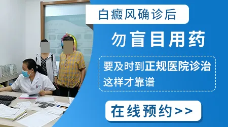 伍德灯照出的隐形白斑代表病情加重吗