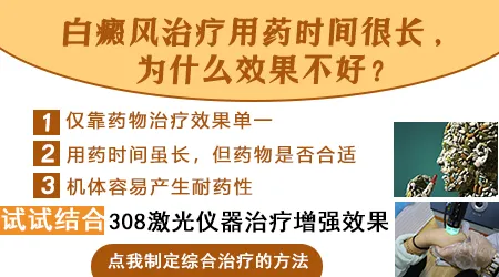 白癜风刚发病用药一个月没见效要不要换药