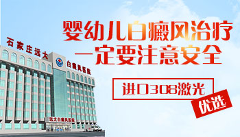 婴幼儿得白癜风的原因都有哪些