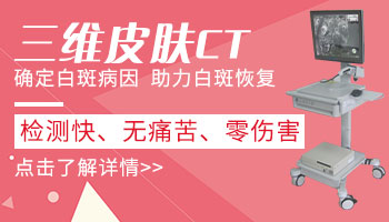 小孩身上长小白点是什么 白点怎么治