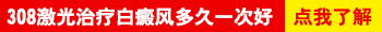 白癜风照光后好转有什么迹象