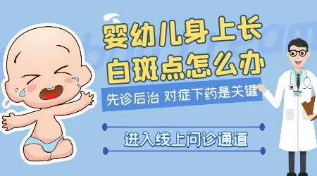 石家庄治疗婴幼儿白癜风医院推荐