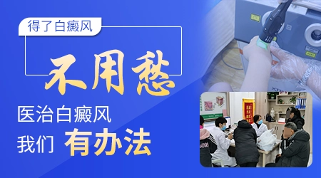 白癜风在皮肤镜下的表现